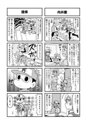 Nonki BOY Ch. 1-39 Page #151