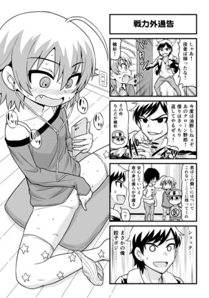 Nonki BOY Ch. 1-39 Page #224