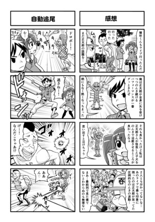 Nonki BOY Ch. 1-39 Page #167