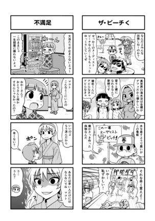 Nonki BOY Ch. 1-39 Page #131