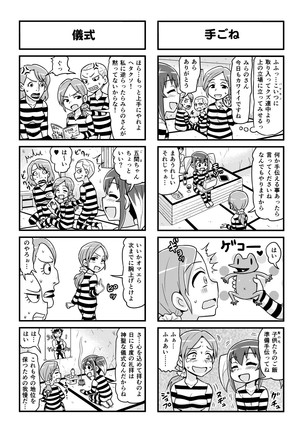 Nonki BOY Ch. 1-39 Page #245