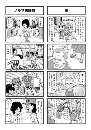 Nonki BOY Ch. 1-39 Page #181