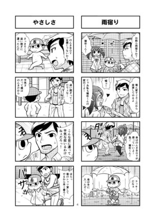 Nonki BOY Ch. 1-39 Page #15