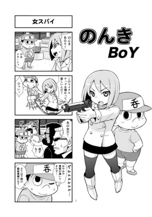 Nonki BOY Ch. 1-39 Page #17