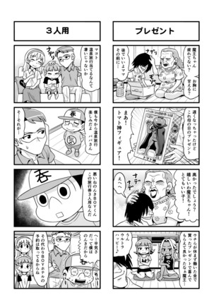 Nonki BOY Ch. 1-39 Page #125