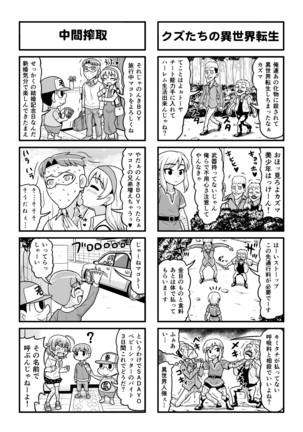 Nonki BOY Ch. 1-39 Page #187