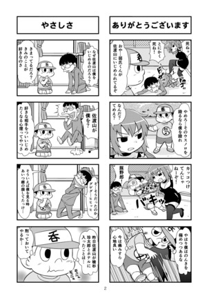 Nonki BOY Ch. 1-39 Page #8