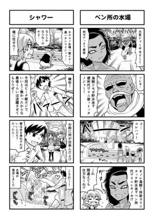 Nonki BOY Ch. 1-39 Page #296