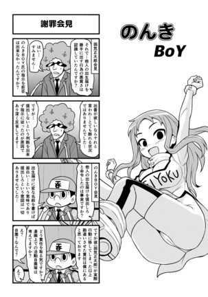 Nonki BOY Ch. 1-39 Page #260