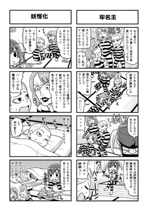 Nonki BOY Ch. 1-39 Page #244