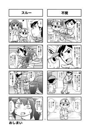 Nonki BOY Ch. 1-39 Page #16