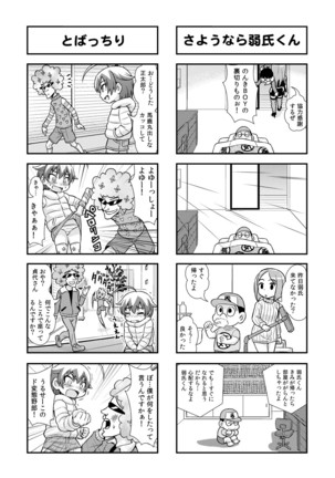Nonki BOY Ch. 1-39 Page #50