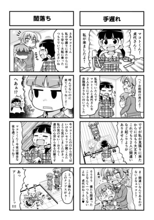 Nonki BOY Ch. 1-39 Page #198