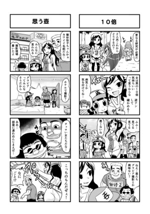 Nonki BOY Ch. 1-39 Page #78