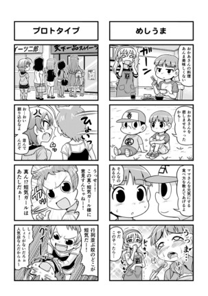 Nonki BOY Ch. 1-39 Page #112