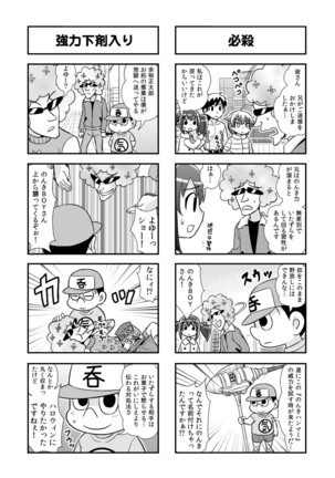 Nonki BOY Ch. 1-39 Page #52