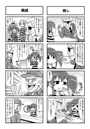 Nonki BOY Ch. 1-39 Page #246