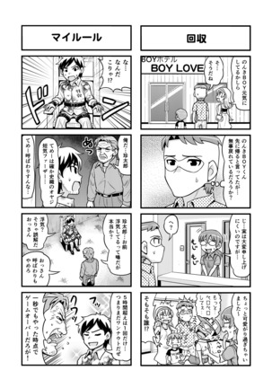 Nonki BOY Ch. 1-39 Page #140