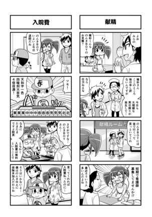 Nonki BOY Ch. 1-39 Page #99