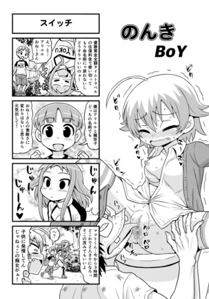 Nonki BOY Ch. 1-39 Page #270