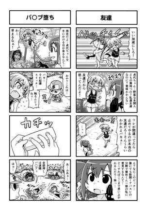 Nonki BOY Ch. 1-39 Page #291