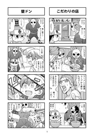 Nonki BOY Ch. 1-39 Page #39