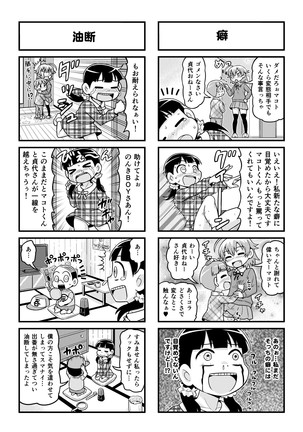 Nonki BOY Ch. 1-39 Page #199