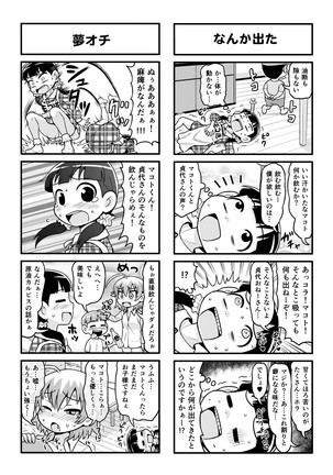 Nonki BOY Ch. 1-39 Page #201