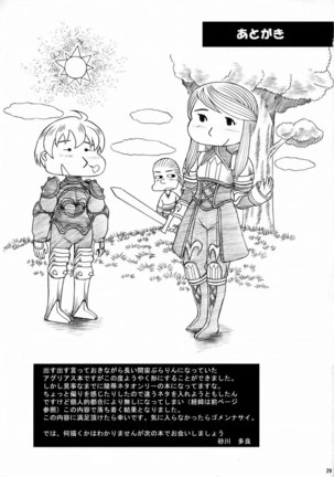 03 Shiki Knight Killer Page #28