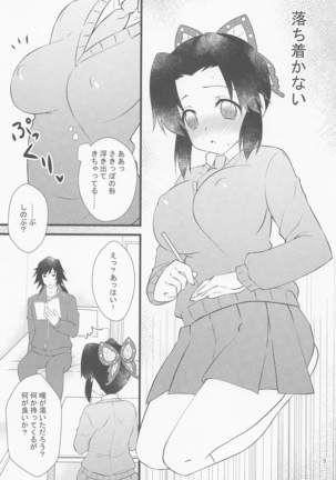 ゆうわくされてください Page #9