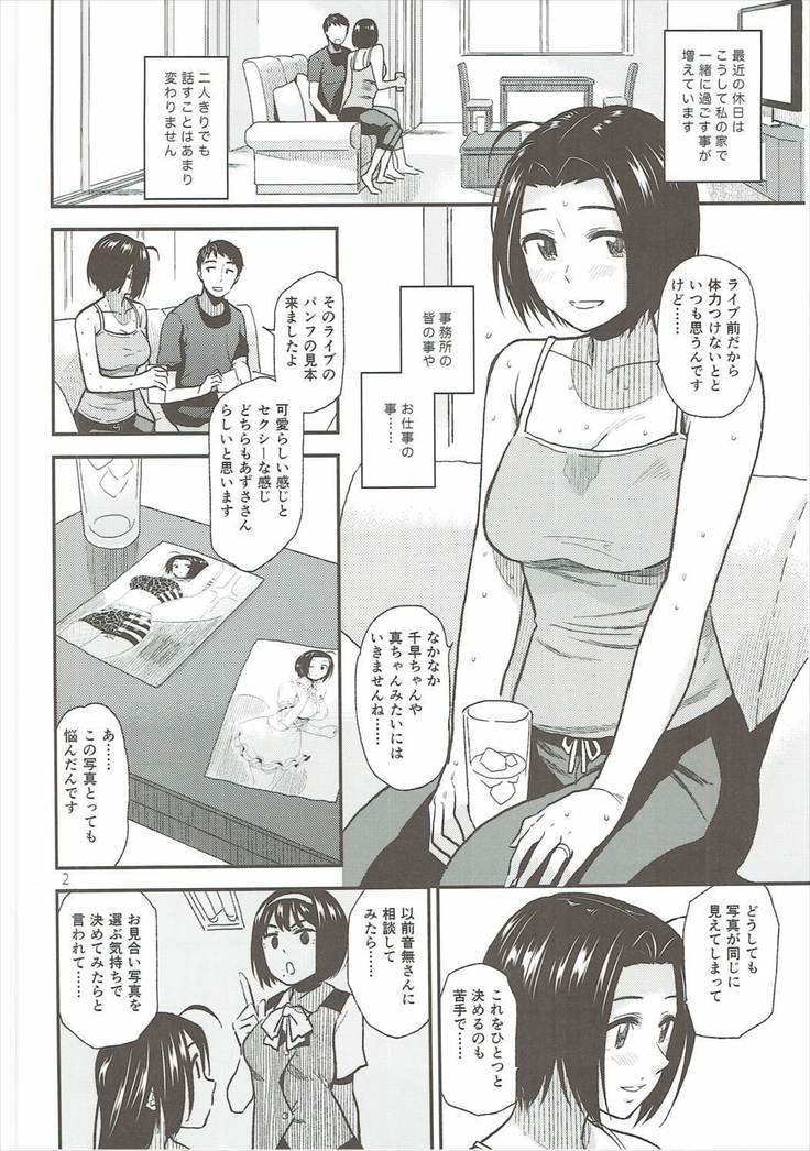 Tender Time 2