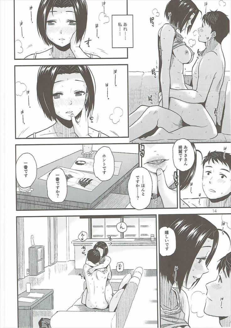 Tender Time 2