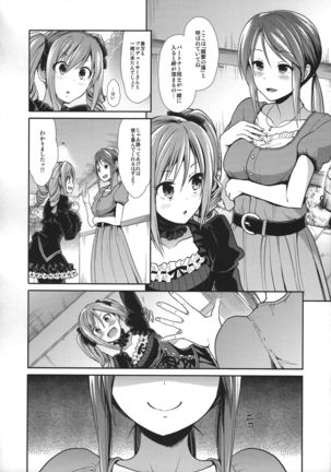 Kanzaki Ranko Hitou Meguri Page #5