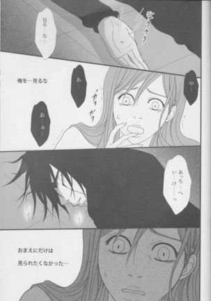 Love doll ha kyokusa Page #35