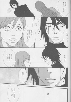 Love doll ha kyokusa Page #17