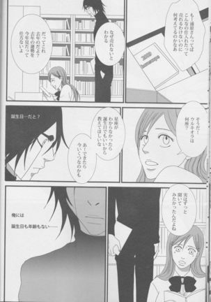 Love doll ha kyokusa Page #22