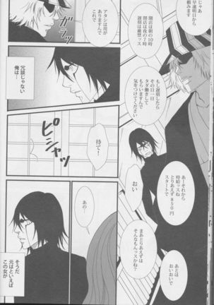 Love doll ha kyokusa Page #16
