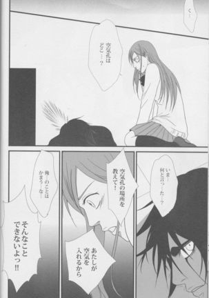 Love doll ha kyokusa Page #36