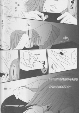 Love doll ha kyokusa Page #39