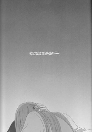 Love doll ha kyokusa Page #41
