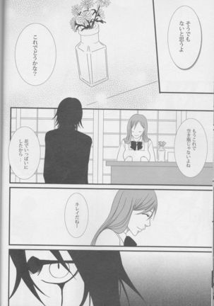 Love doll ha kyokusa Page #20