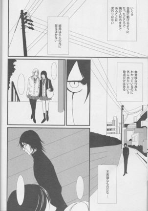 Love doll ha kyokusa Page #12