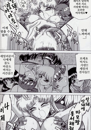 ANOTHER ONE BITE THE DUST Page #14