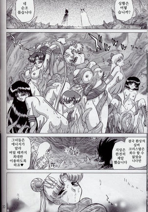 ANOTHER ONE BITE THE DUST Page #30