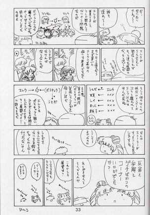 ANOTHER ONE BITE THE DUST Page #33