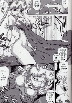 ANOTHER ONE BITE THE DUST Page #21