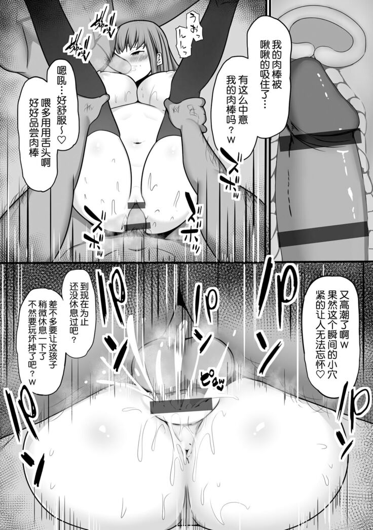 Torawarete Okasarete || 被囚禁然后侵犯