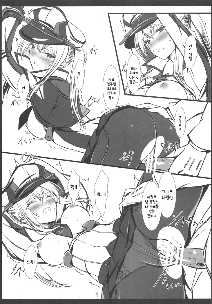 Miseikan demo Enshuu ga Shitai!