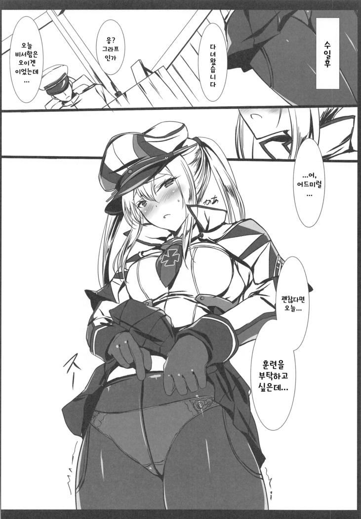 Miseikan demo Enshuu ga Shitai!