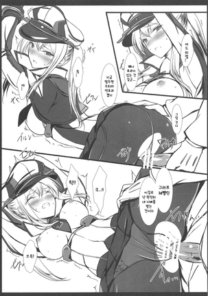 Miseikan demo Enshuu ga Shitai!